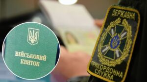 Чи можна з білим квитком виїхати за кордон у 2026 році: повна інструкція