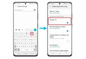 Как отключить Т9 на любом устройстве