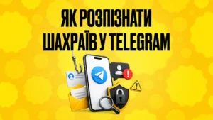 Как проверить мошенника в телеграмме: полный гайд